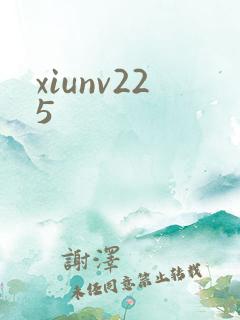 xiunv225