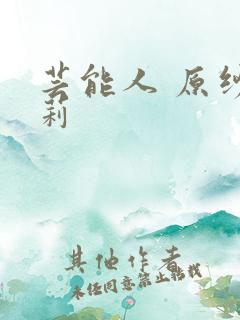 芸能人 原纱央莉