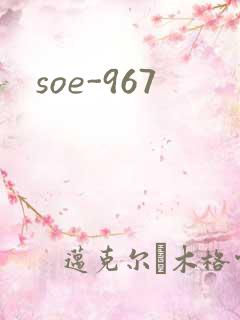soe-967