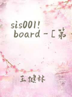 sis001! board - [第一会所 关闭注册]