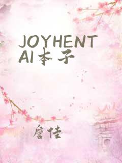 JOYHENTAI本子