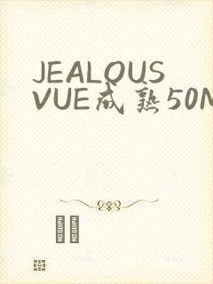JEALOUSVUE成熟50MAOFF老狼