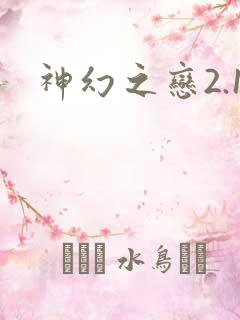 神幻之恋2.1