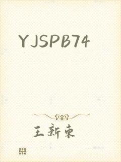 YJSPB74