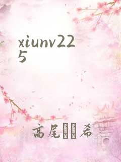 xiunv225