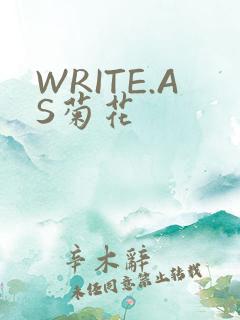 WRITE.AS菊花