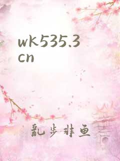 wk535.3cn