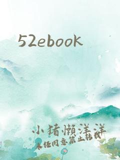 52ebook