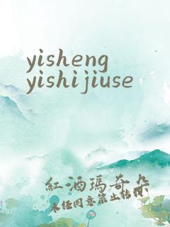 yishengyishijiuse