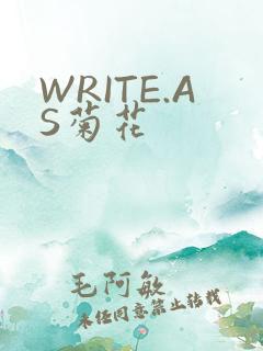 WRITE.AS菊花