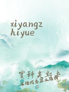 xiyangzhiyue