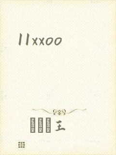 11xxoo