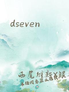 dseven