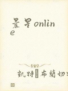 晨星online