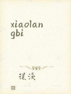 xiaolangbi