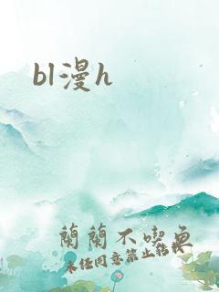 bl漫h