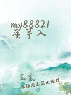 my88821蜜芽入