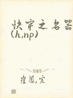 快穿之名器尤物(h,np)