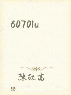 6070lu