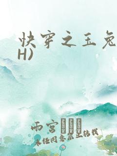 快穿之玉兔(高H)