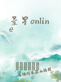 晨星online