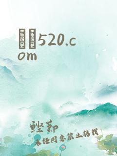 С˵520.com