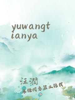 yuwangtianya