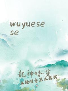 wuyuesese