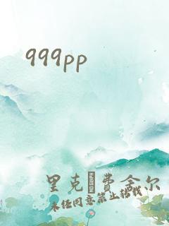 999pp