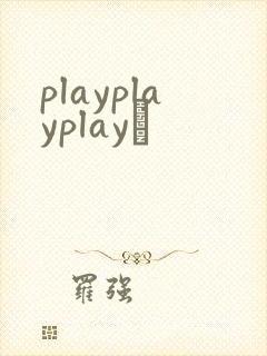playplayplayʬ
