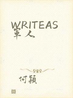 WRITEAS军人