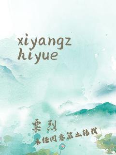 xiyangzhiyue