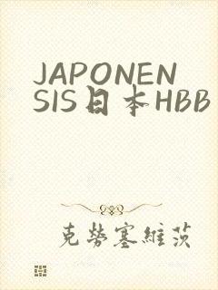 JAPONENSIS日本HBB