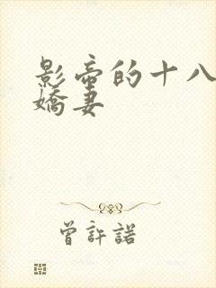 影帝的十八线小娇妻