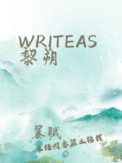 WRITEAS黎朔