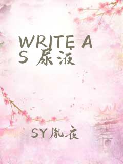 WRITE AS 尿液