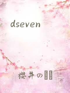 dseven