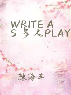 WRITE AS 多人PLAY