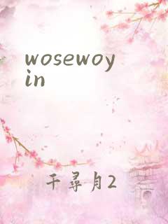 wosewoyin