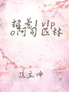 招惹1 v1po阿司匹林