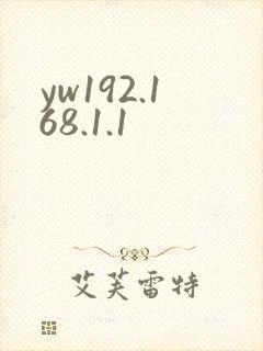 yw192.168.1.1