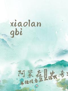 xiaolangbi