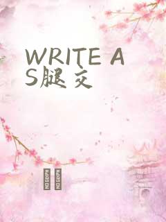 WRITE AS腿交