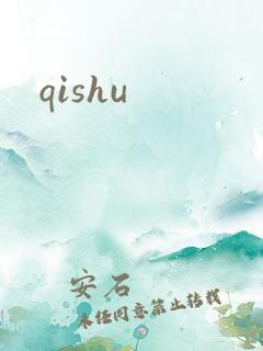 qishu