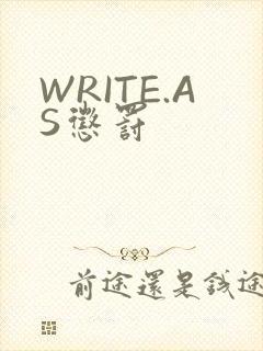 WRITE.AS惩罚