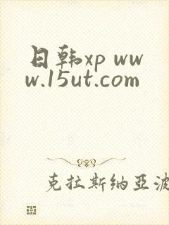 日韩xp www.15ut.com