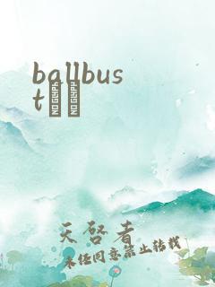 ballbustС˵
