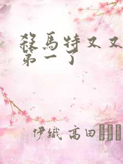 杀马特又又又考第一了