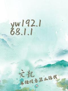 yw192.168.1.1