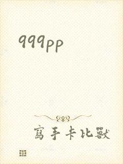 999pp